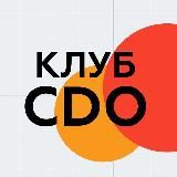 КЛУБ CDO