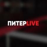 СПБ LIVE