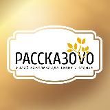 ЖК «РАССКАЗОВО»