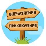 TRIP & GO! | БЛОГ ПУТЕШЕСТВЕННИКА 