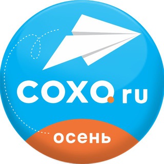 СОХО - ЭКСТРА СКИДКИ ДЛЯ СВОИХ