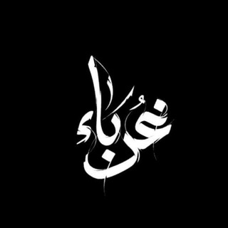 ПУТЬ ЧУЖДЫХ