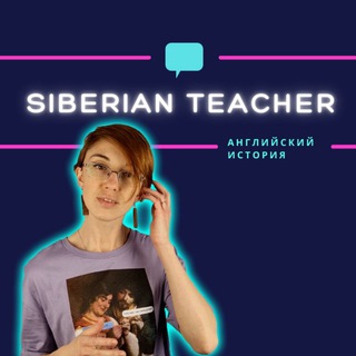 SIBERIAN TEACHER