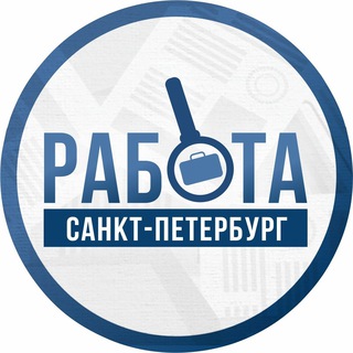 РАБОТА САНКТ-ПЕТЕРБУРГ | СПБ