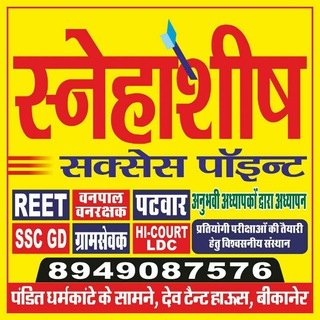 RAJSTHAN ALL COMPITITION QUIZ HUBB