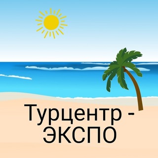 ТУРЦЕНТР-ЭКСПО БЕЛГОРОД