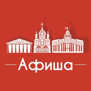 АФИША КЕМЕРОВО | СКИДКИ