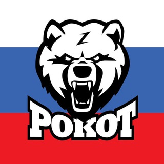 РОКОТ | СЕВАСТОПОЛЬ