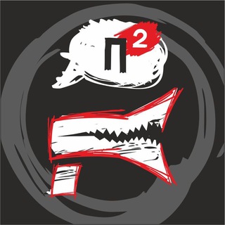 ПУБЛИЧНЫЙ ПОРИЦАТЕЛЬ