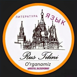 РУССКИЙ ЯЗЫК | ЛИТЕРАТУРА
