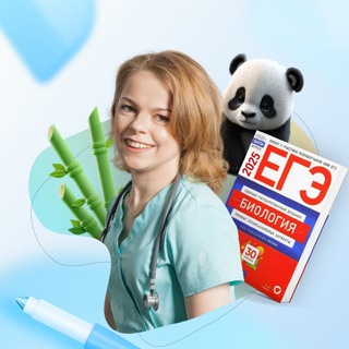 БИОЛОГИЯ ЕГЭ L С ТАТЬЯНОЙ ПЛАТОНОВОЙ