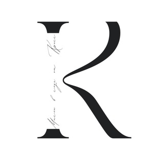 МЫСЛИ ВСЛУХ ОТ КРИС