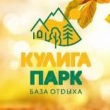 КУЛИГА-ПАРК БАЗА ОТДЫХА