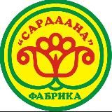 ФАБРИКА САРДААНА