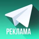 РЕКЛАМА/ПРАЙС/ОТЗЫВЫ