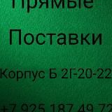 ТЦ САДОВОД ЖЕНСКАЯ ОДЕЖДА  КОРПУС Б 2Г-14 АБДУЛЛОХ