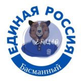 ЕР БАСМАННЫЙ