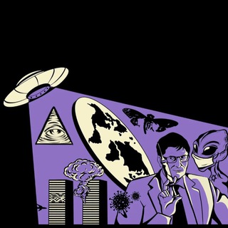 МОЙ СОСЕД РЕПТИЛОИД?