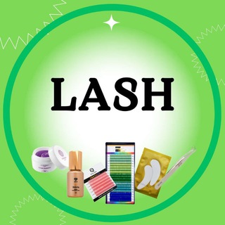 МАТЕРИАЛЫ ДЛЯ ЛЭШМЕЙКЕРОВ  LASH СОВМЕСТНАЯ ЗАКУПКА