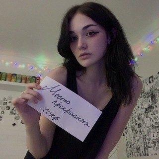 ♡ МЕСТО ПРЕКРАСНЫХ СОХР ♡