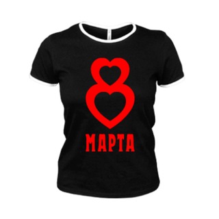 С 8 МАРТА
