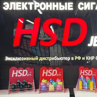 ЭЛЕКТРОННЫЕ СИГАРЕТЫ HSD JETS