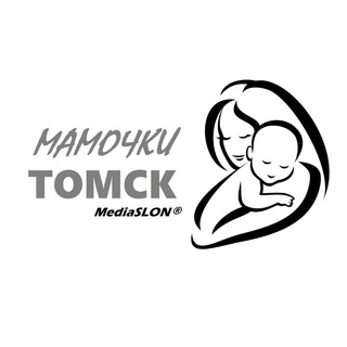 МАМОЧКИ ТОМСКА