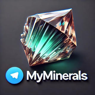 ЭТО НЕ КАМНИ ЭТО МИНЕРАЛЫ