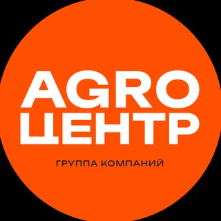 ГК АГРОЦЕНТР
