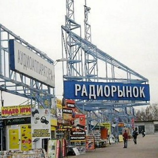 РАДИОРЫНКИ, ДЕЛИМСЯ ПРАЙСАМИ