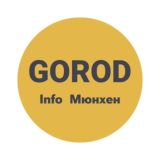  GOROD МЮНХЕН ИНФО