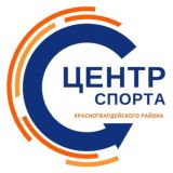 ЦЕНТР СПОРТА КРАСНОГВАРДЕЙСКОГО РАЙОНА