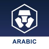 CRYPTO.COM ARABIC