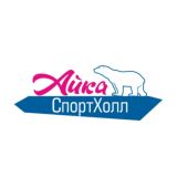 СПОРТХОЛЛ «АЙКА»