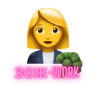 ЗОЖ-ВАКАНСИИ