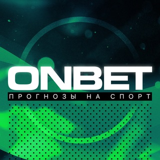 ONBET | ПРОГНОЗЫ НА СПОРТ