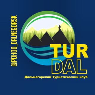 ПУТЕШЕСТВУЙ ПО СЕВЕРНОМУ ПРИМОРЬЮ