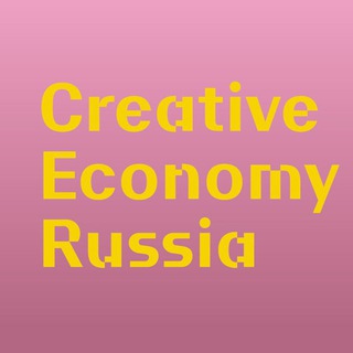 ️ CREATIVE ECONOMY RUSSIA ️