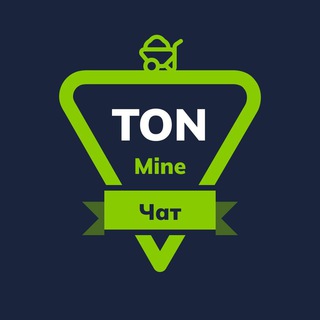TON MINING CHAT