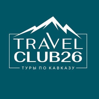 ТУРЫ/ЭКСКУРСИИ ПО КАВКАЗУ КИСЛОВОДСК ЕССЕНТУКИ ПЯТИГОРСК