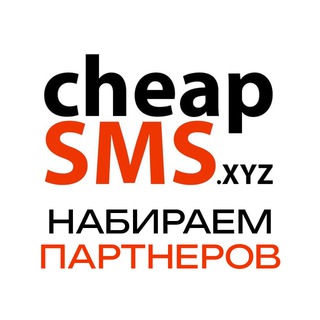 CHEAPSMS.IO