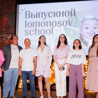 ВЫПУСКНОЙ LOMONOSOV SCHOOL
