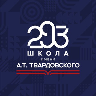 ШКОЛА 293 В ЭФИРЕ