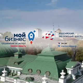 ЦЕНТР ПОДДЕРЖКИ ЭКСПОРТА | ОМСКАЯ ОБЛАСТЬ