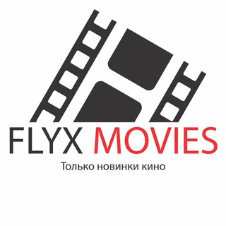 FLYX | НОВИНКИ КИНО HD