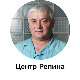 ЦЕНТР ИМ. ЮРИЯ РЕПИНА