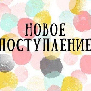 НОВОЕ ПОСТУПЛЕНИЕ BEBEKKIDS & DILIMBOUTIQUE