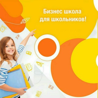 BUSINESS HUB АКАДЕМИЯ KIDS