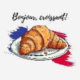 BONJOUR, КРУАССАН  ФРАНЦИЯ