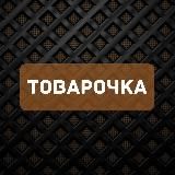 ТОВАРКА.ОПТ.ПОСТАВЩИКИ